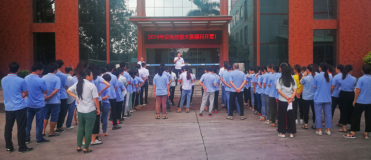 J9直营集团、聚研2019年职工技能竞赛