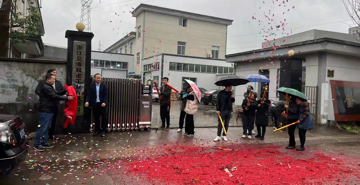 恭贺浙江J9直营集团精密工业分公司开业大吉，财运滚滚。