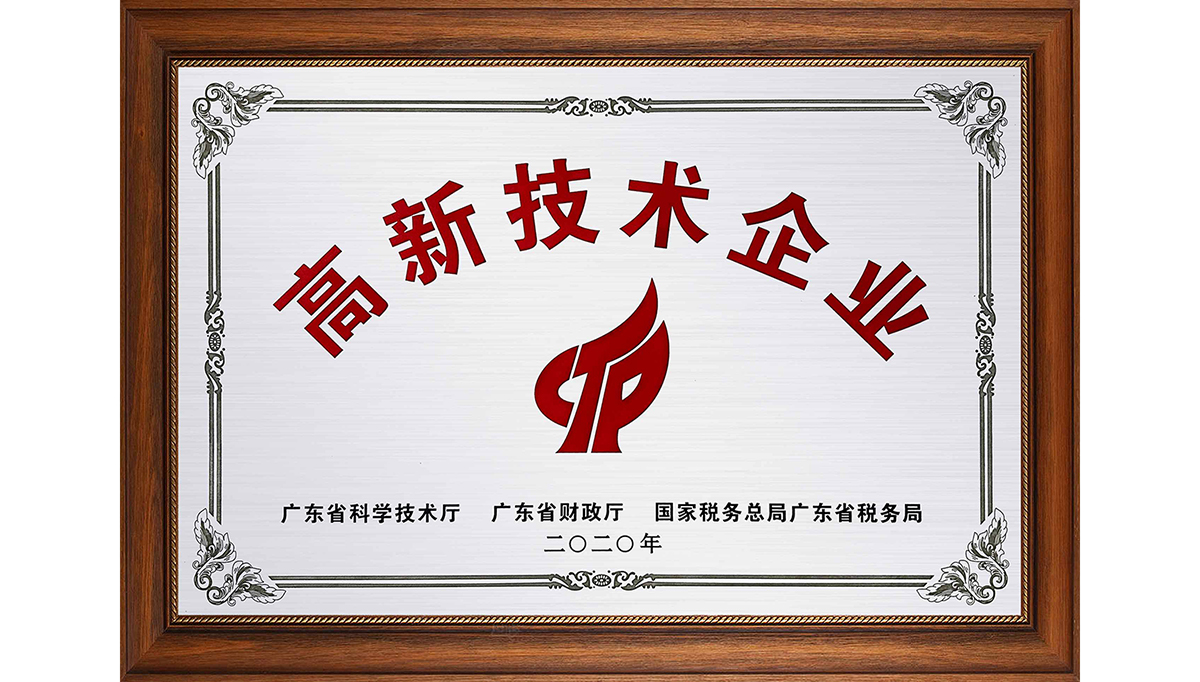 J9直营集团新材入选2021年广东省名优高新技术产品名单