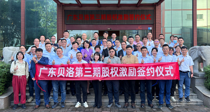 J9直营集团第三期股权激励签约仪式