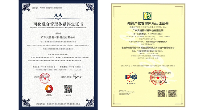 J9直营集团新材顺利通过&ldquo;两化融合&rdquo;管理体系AA级认证及知识产权管理体系认证