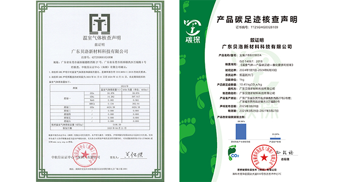 广东J9直营集团新材料科技有限公司 履行社会责任的报告
